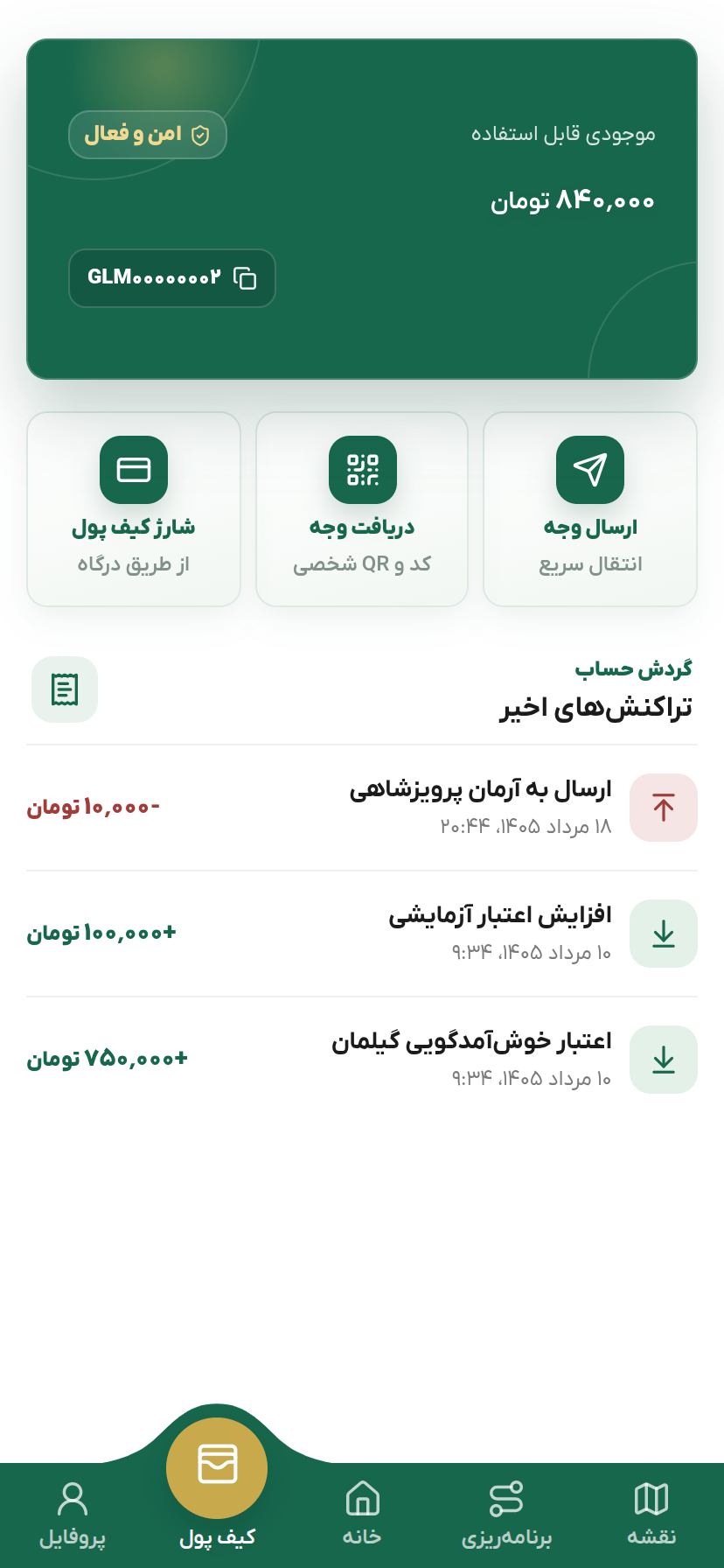 کیف پول گیلمان